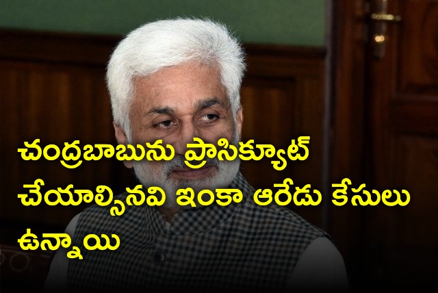 Vijayasai Reddy opines on Chandrababu issue