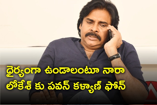 Pawan Kalyan phone call to Nara Lokesh