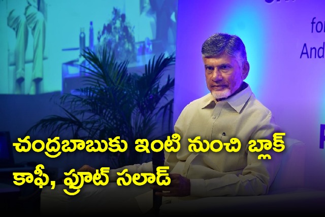 Chandrababu Gets black Coffee and Fruit salad From Home