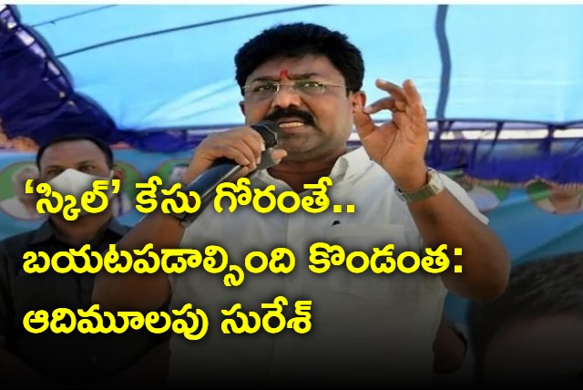 AP Minister Adimulapu Suresh Reaction On Chandrababu Arrest