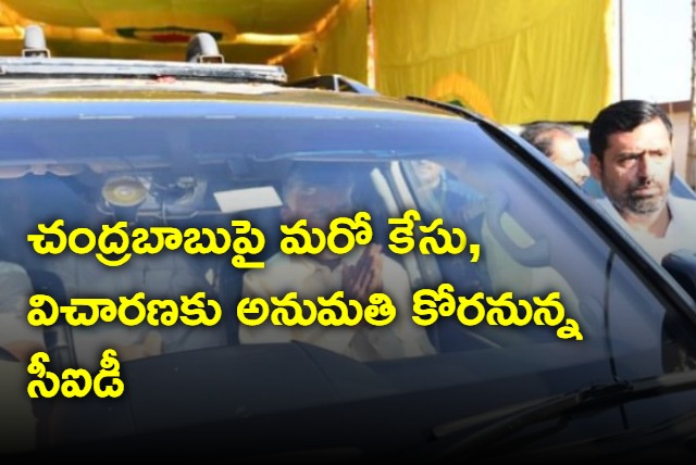 Another case on TDP chief Chandrababu Naidu