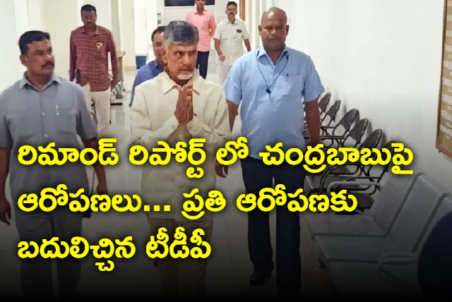 TDP replies to CID allegations on Chandrababu