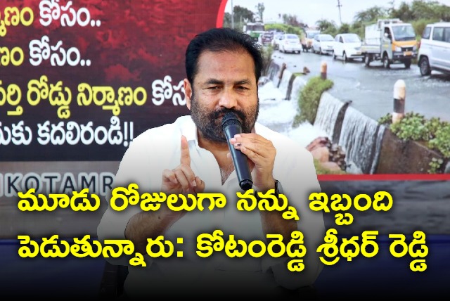 Kotamreddy Sridhar Reddy fires on police