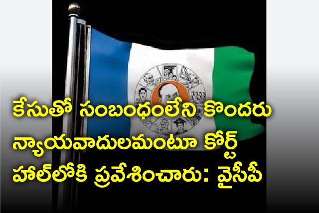 YCP take a dig at TDP