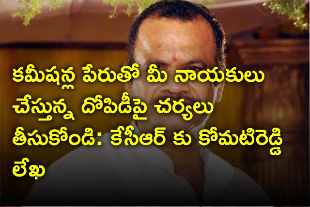 Komatireddy Venkat Reddy wrote CM KCR