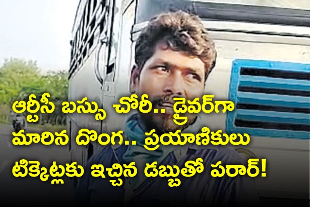 Thief drives away with RTC bus collects money from unsuspecting passengers in siricilla 