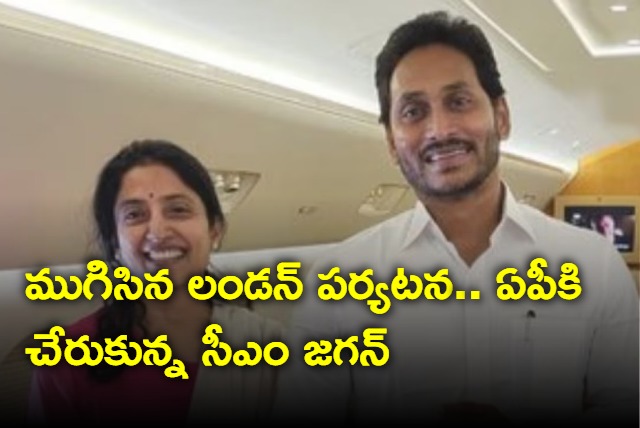 AP CM Jagan Bharati reddy reaches ap after concluding london tour