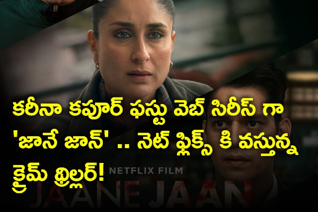 Jaane Jaan web series update