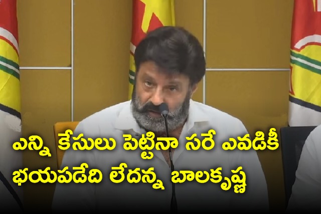 Balakrishna Press Meet On Chandrababu Arrest