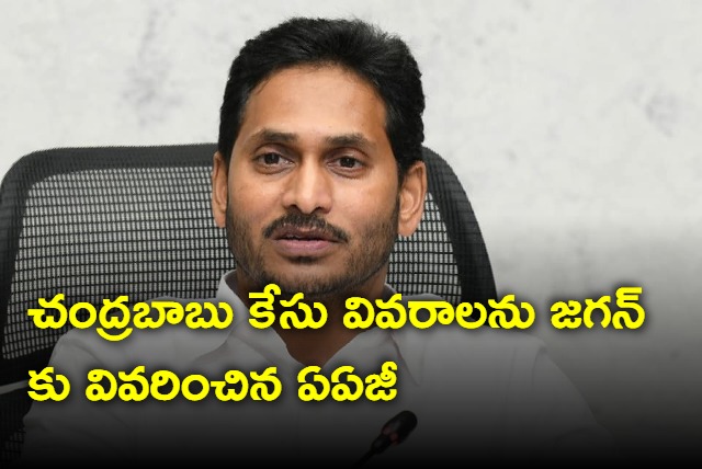 AAG Sudhakar Reddy Explained Chandrababu case details to Jagan