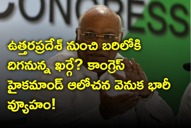 Speculations that Mallikarjun Kharge will contest from Uttar Pradesh in Lok Sabha elections