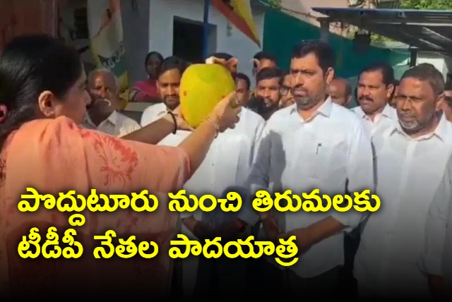 TDP In Charge Of Poddutur Constituency Praveen Kumar Reddy Doing Padayatra To Tirumala