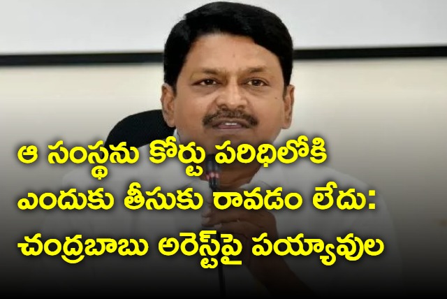 Payyavula Keshav drags company into chandrababu arrest issue