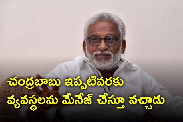 YV Subbareddy talks about skill development case