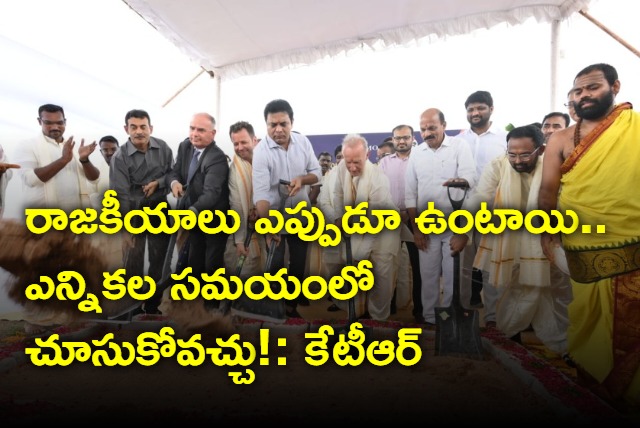 KTR ground breaking ceremony for MONIN