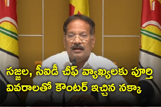 Nakka Anand Babu counters Sajjala and CID Chief Sanjay claims on Chandrababu