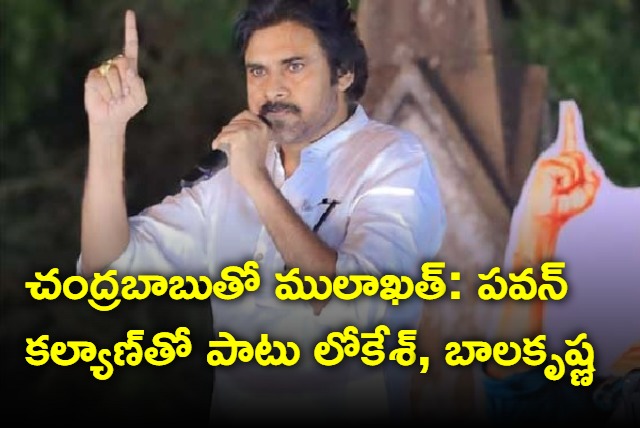 Pawan lokesh and Balakrishna to meet chandrababu