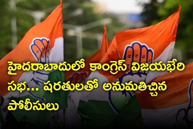 Police approves permission to Congress Vijayabheri rally in Hyderabad