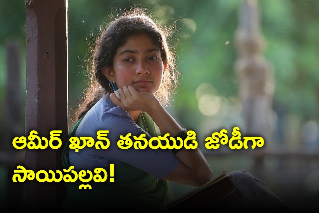 Sai Pallavi Special