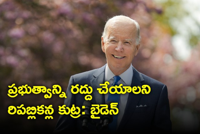 Biden says Republicans want to shutdown his govt