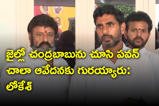 Lokesh press meet after meeting with Chandrababu along with Pawan Kalyan