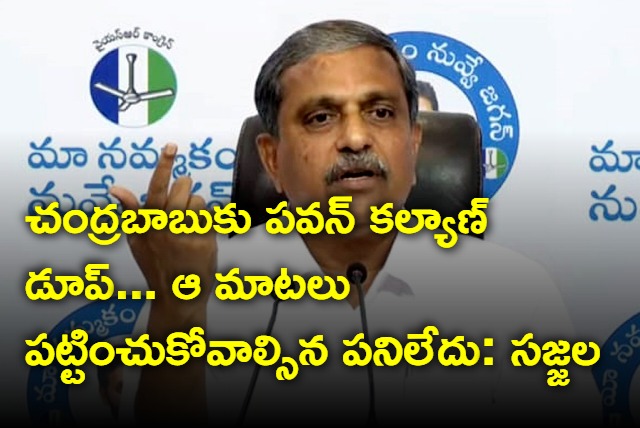 Sajjala Ramakrishna Reddy responds on TDP and Janasena alliance