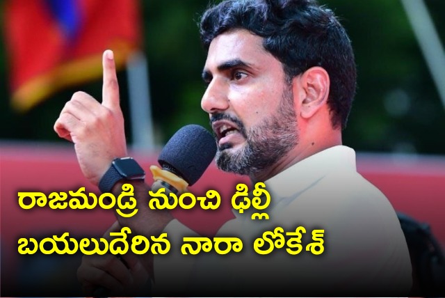 Nara Lokesh off to Delhi