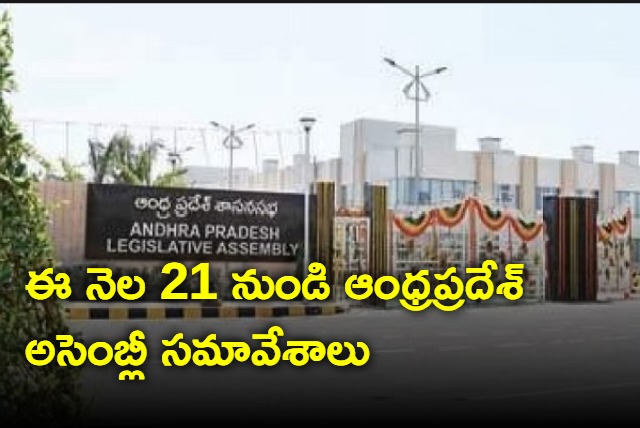 AP Assembly sessions from Sepetember 21