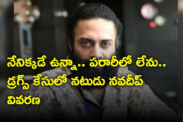 Im Here In Hyderabad Actor Navdeep Clarifies