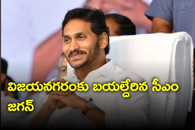 Jagan left to Vijayanagaram