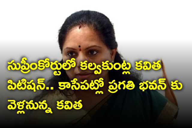 Kavitha files petition in Supreme Court requesting to cancel ED summons