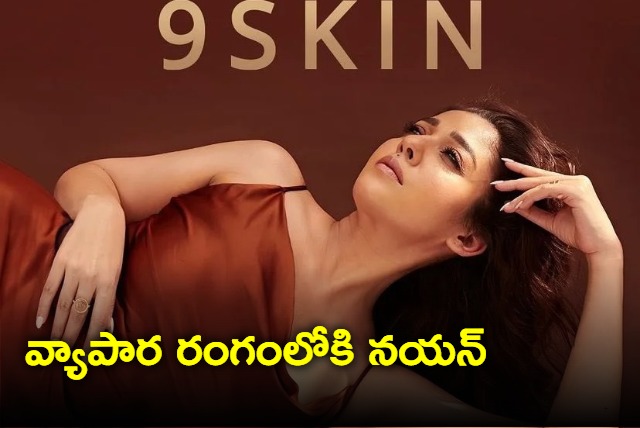 Nayanthara launches new skincare brand 9skin 