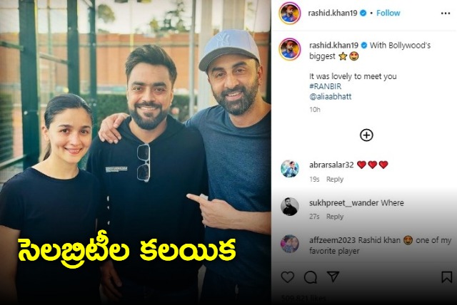 Ranbir Kapoor and Alia Bhatt meet Afghan cricketer Rashid Khan in New York