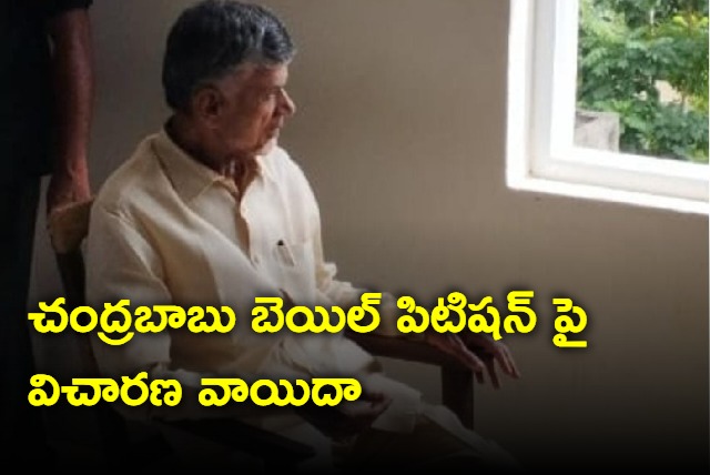 Hearing on Chandrababu bail petition adjourned