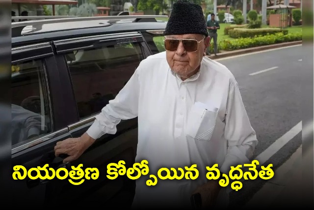 Video of Farooq Abdullah asking reporter marriage question viral BJP responds