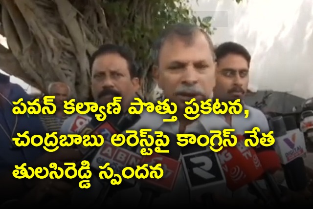 ThulasiReddy responds on Pawan Kalyan alliance announcment