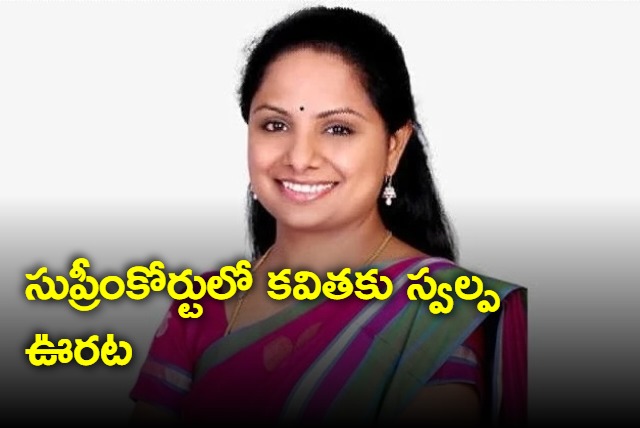 Kavitha gets small relief in Supreme Court