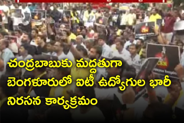 IT Employees huge protest in Bengaluru and extend their support for Chandrababu