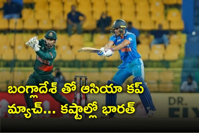 India in troubles against Bangladesh in Asia Cup