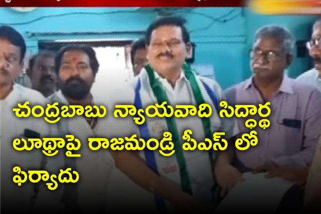 Complaint against Chandrababu advocate Siddharth Luthra