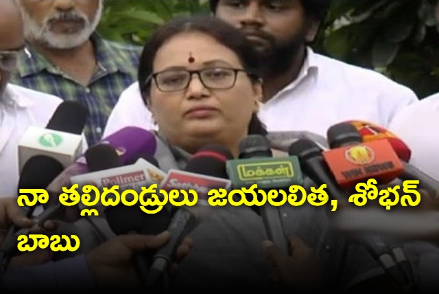 Jayalalitha and Sobhan Babu are my parents says J Jayalakshmi