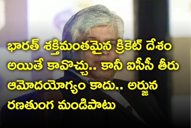 Sri Lanka Ex Captain Arjuna Ranatunga Slams ICC On India Pak Match Reserve Day