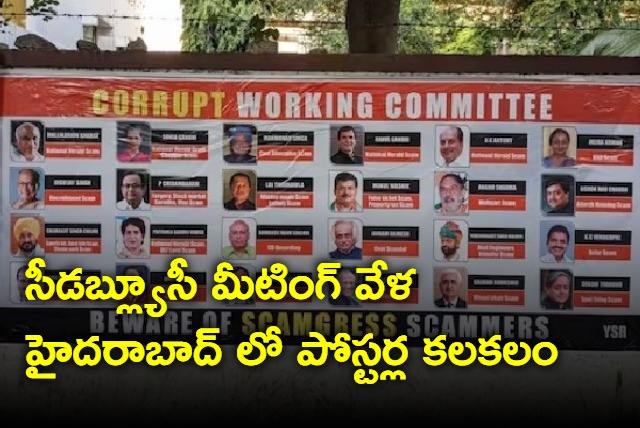 Posters reading corrupt working committee put up in Hyderabad ahead of CWC meet