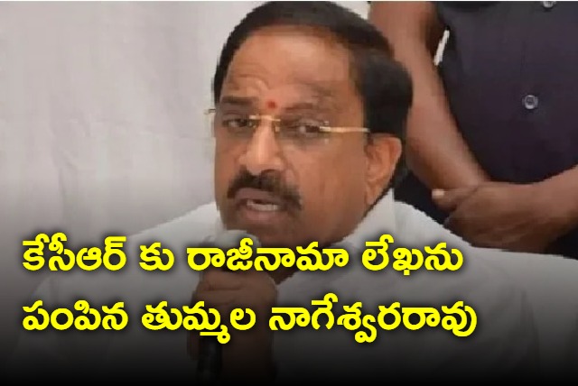 Thummala Nageswar Rao resigns to BRS