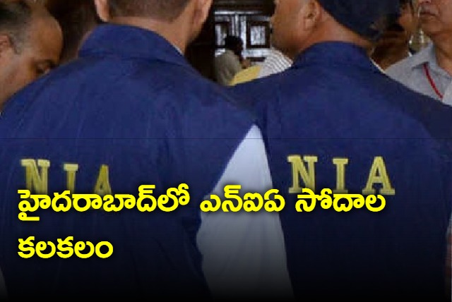 NIA searches over 4 locations in Hyderabad