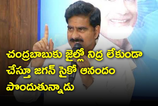 Jagan is enjoying psycho pleasure by making Chandrababu sleepless in jail says Devineni Uma