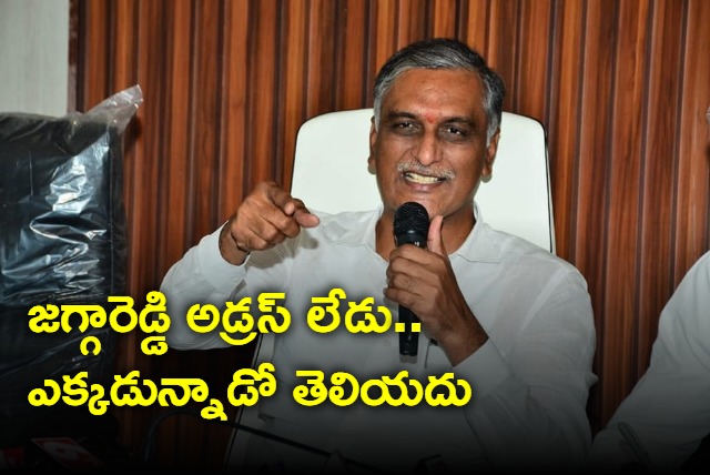 Where is Jagga Reddy asks Harish Rao