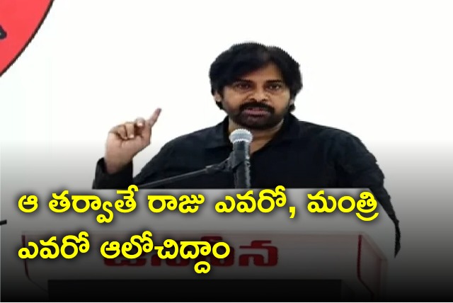 Pawan Kalyan comments on CM Jagan