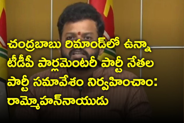 Ram Mohan Naidu Kinjarapu Slams AP Govt On Chandrababu Arrest