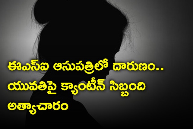 Sanath Nagar ESI Hospital Canteen Helper Raped Young Girl